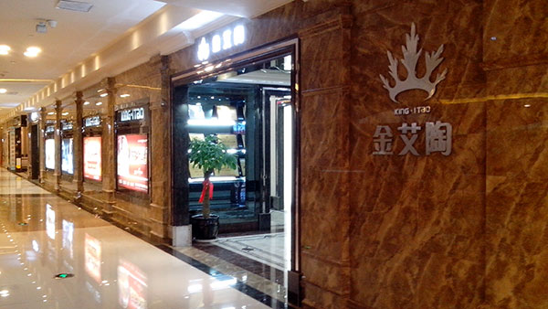 pg电子游戏瓷砖品牌西安红星美红星美凯龙旗舰店