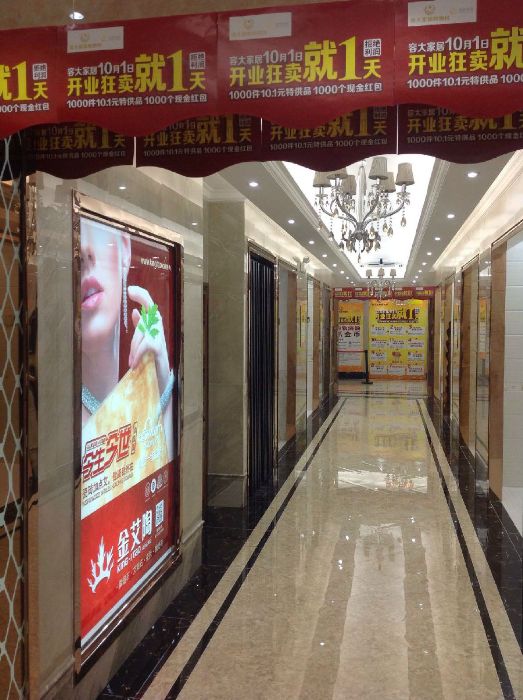 汕头pg电子游戏瓷砖品牌旗舰店开业现场