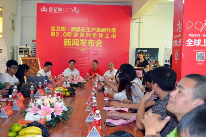 pg电子游戏2.0忠实系列微晶石新品宣布会现场