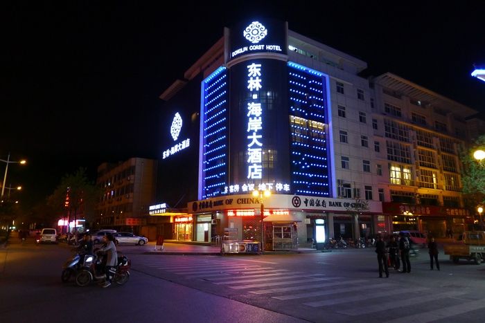 江苏盐城东林海岸大旅馆