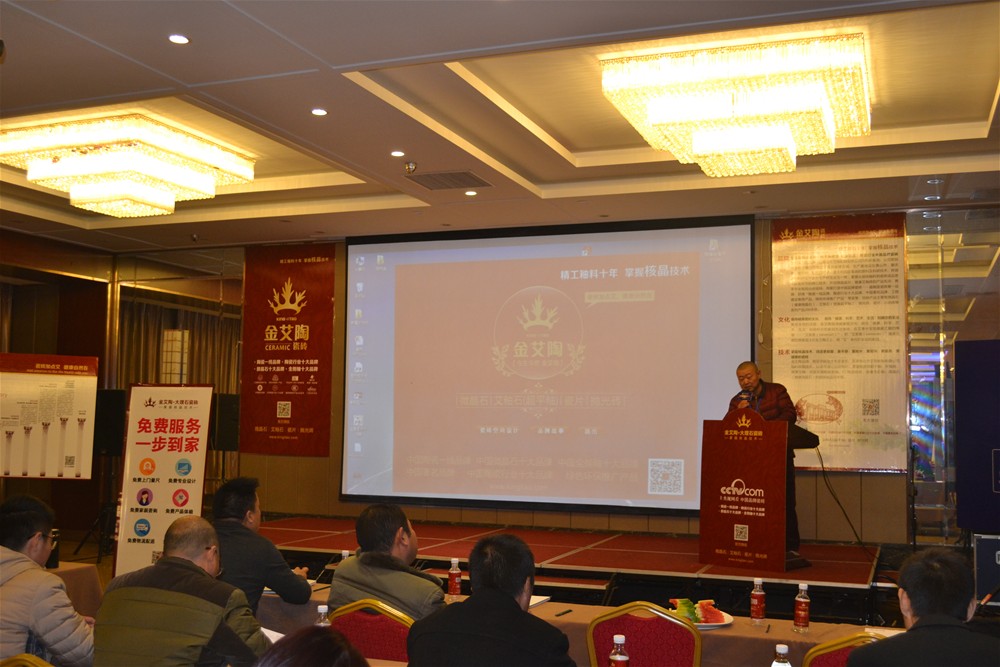 pg电子游戏瓷砖南京署理商董文明致辞