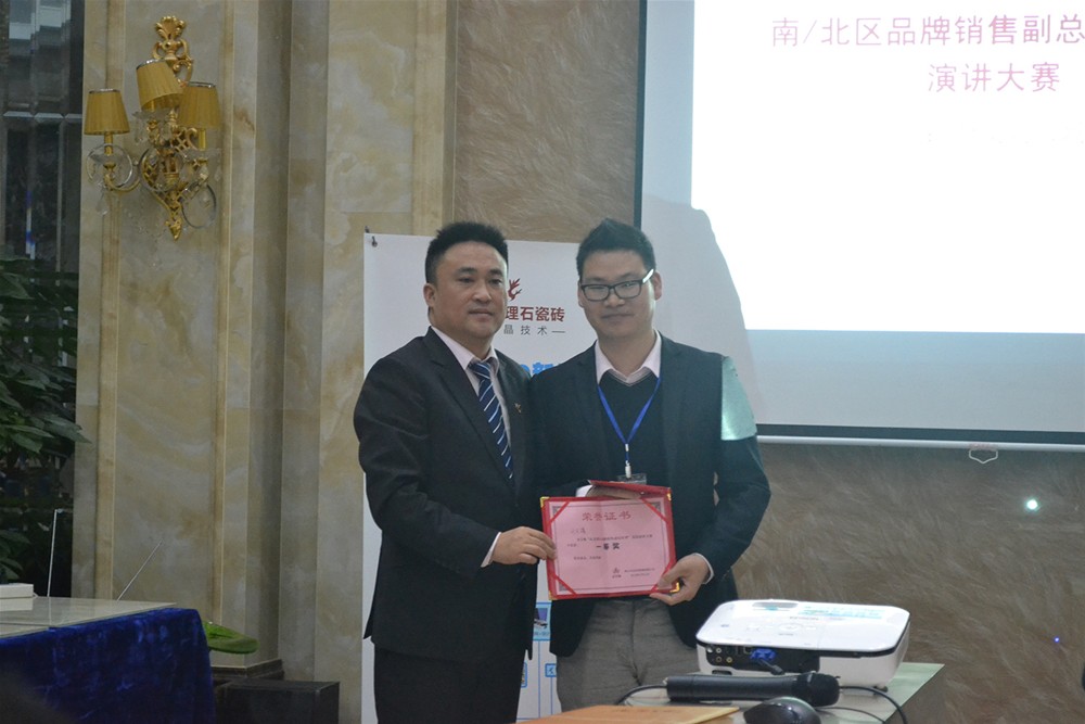 pg电子游戏瓷砖营销总司理罗胜为第一名获奖职员颁奖