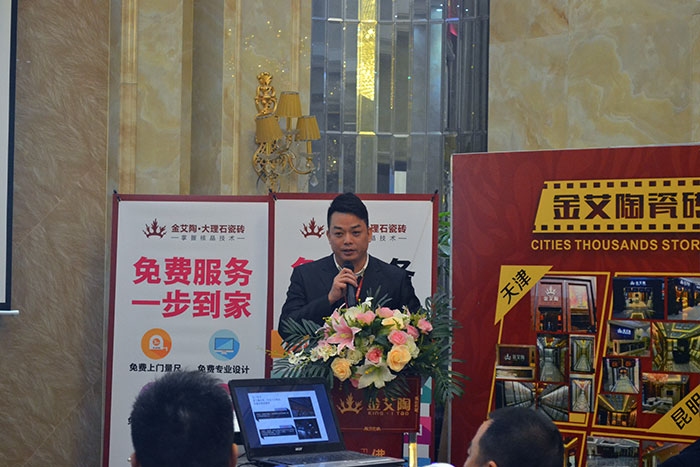 pg电子游戏瓷砖南区销售副总李大锦作2016年妄想