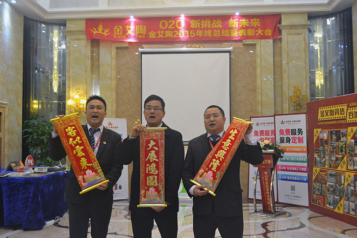 pg电子游戏瓷砖品牌董事长刘鸿祥、、营销总司理罗胜、、营销总监刘鸿瑞送上新春祝福