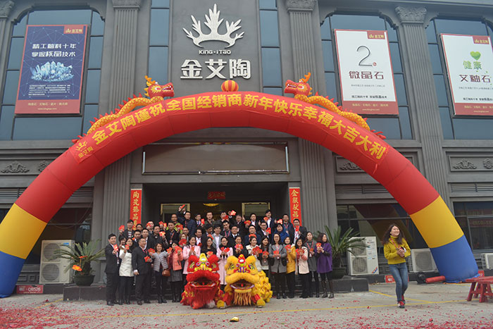 pg电子游戏家人新年开工大合照