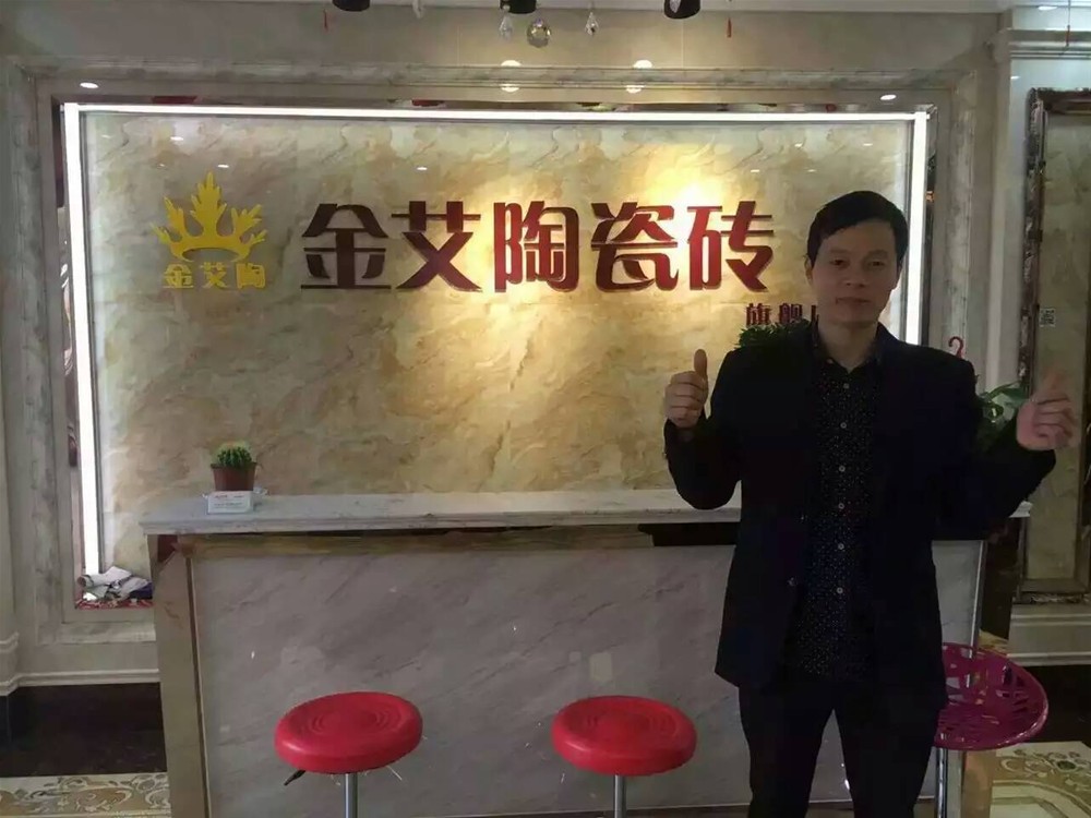 2山西长治pg电子游戏瓷砖总署理尚总