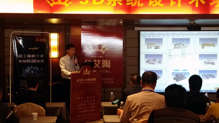 7pg电子游戏瓷砖品牌3D设计系统认真人陈嘉辉先生现场解说pg电子游戏3D设计系统