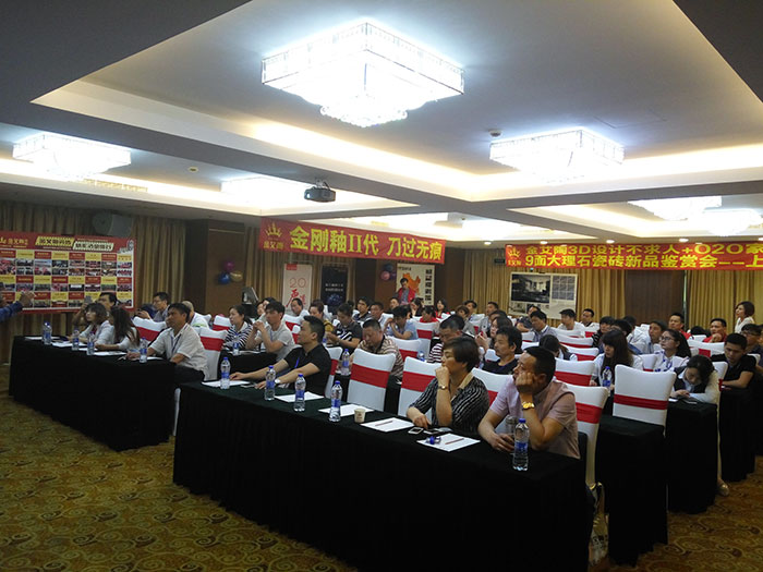 pg电子游戏3D系统?设计不求人”暨O2O家装营销培训活动现场