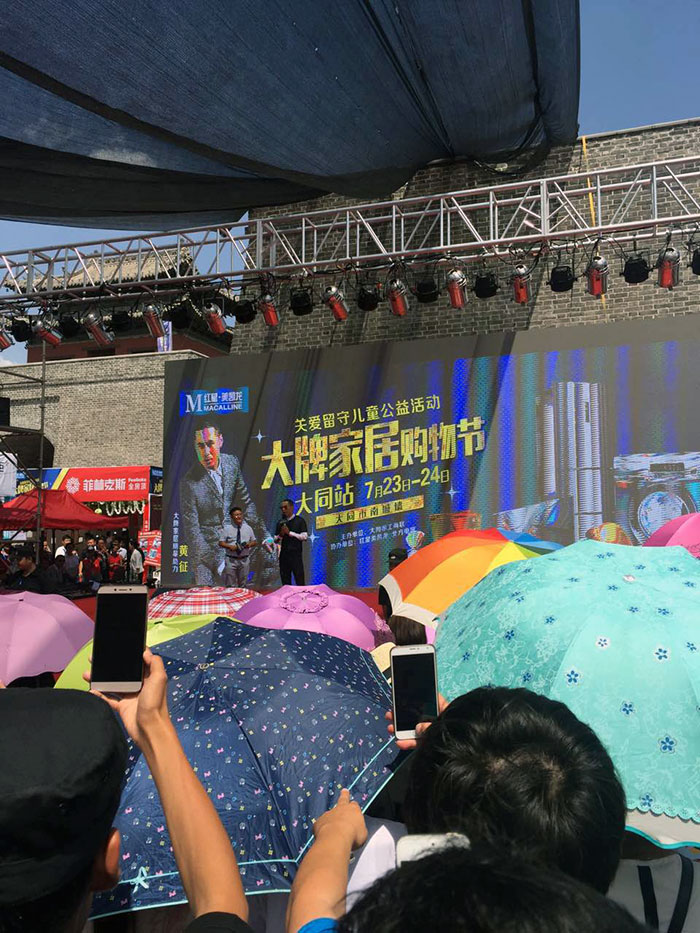 热烈：：卮笸琾g电子游戏惊艳亮相大牌家居购物节