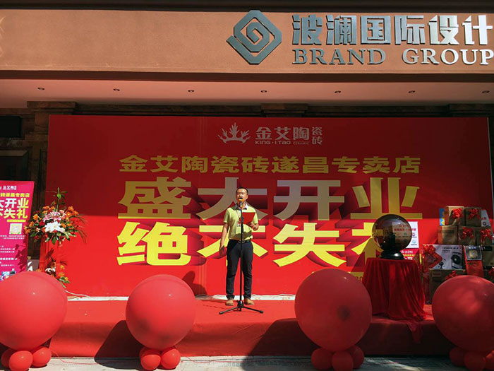 热烈：豴g电子游戏瓷砖浙江丽水遂昌专卖店盛大开业