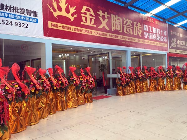 金秋八月，，江苏江阴华西村pg电子游戏瓷砖品牌专卖店与您约起！！