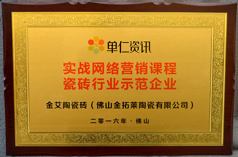 pg电子游戏受邀加入佛山陶瓷行业“互联网+” 总裁高端论坛