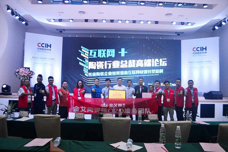 pg电子游戏受邀加入佛山陶瓷行业“互联网+” 总裁高端论坛