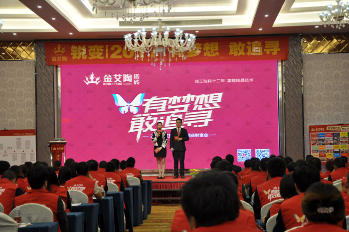 1月9日，，陶瓷一线品牌pg电子游戏瓷砖2016年经销商财产会在宝隆国际大旅馆盛大举行。。