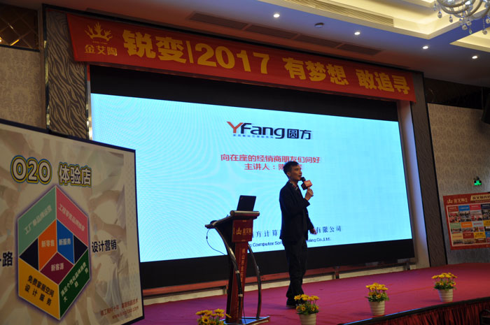 “锐变|2017 有梦想  敢追寻”—pg电子游戏瓷砖2017年经销商财产会