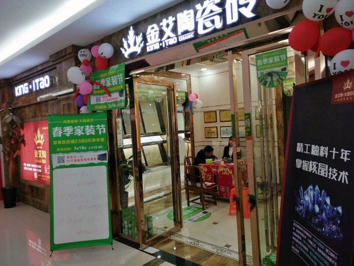 pg电子游戏瓷砖贵州黎平店亮相春季家装节