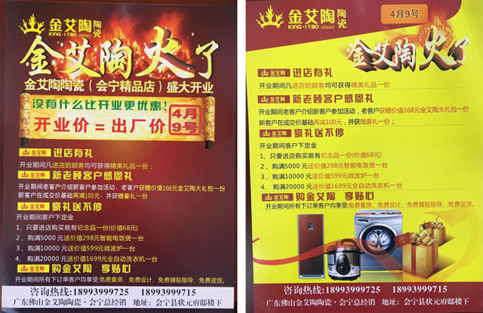 甘肃会宁pg电子游戏瓷砖开业优惠，，豪礼送一直