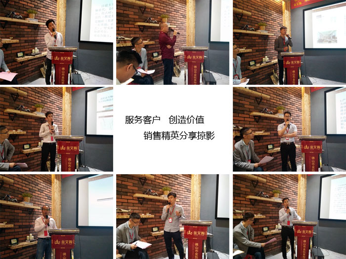 pg电子游戏销售精英“服务客户　创立价值”分享交流会圆满竣事