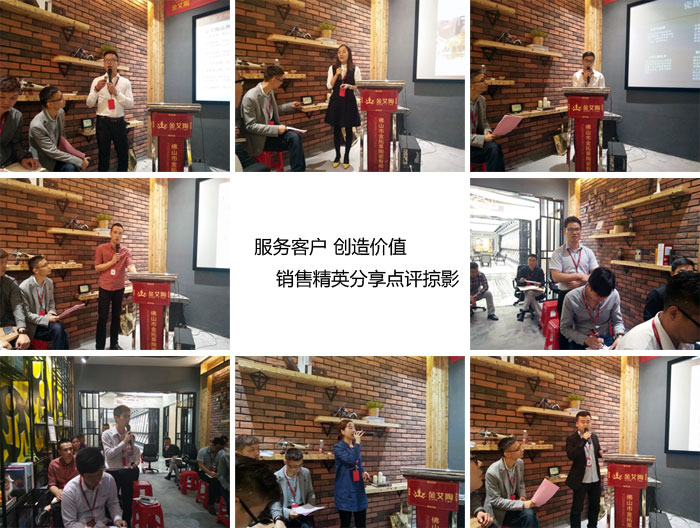 pg电子游戏销售精英“服务客户　创立价值”分享交流会圆满竣事