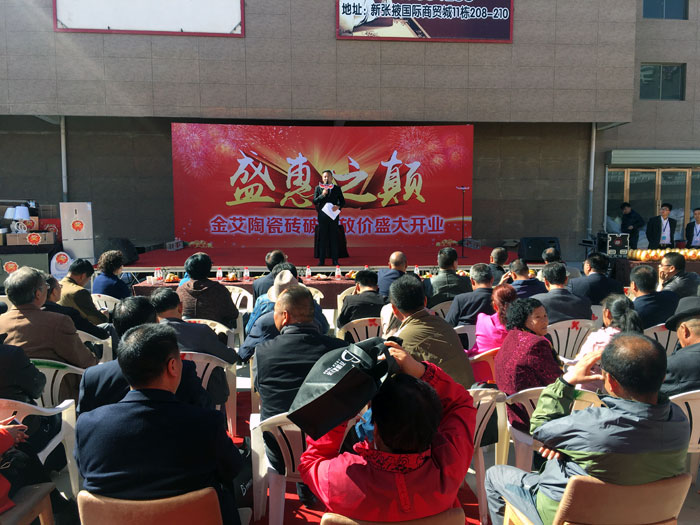 pg电子游戏瓷砖甘肃张掖店艳服开业