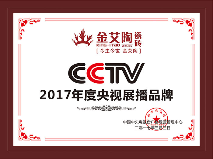 pg电子游戏瓷砖  携手央视、、、腾讯，，，助力品牌战略全新升级