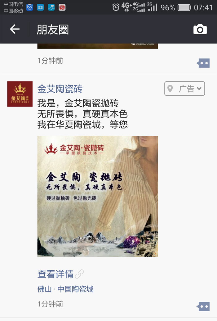 pg电子游戏瓷砖  携手央视、、、腾讯，，，助力品牌战略全新升级