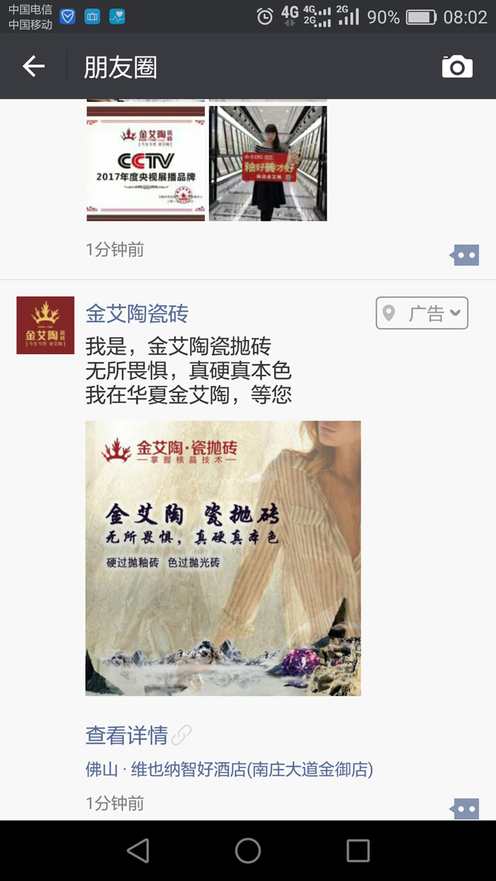 pg电子游戏瓷砖  携手央视、、、腾讯，，，助力品牌战略全新升级