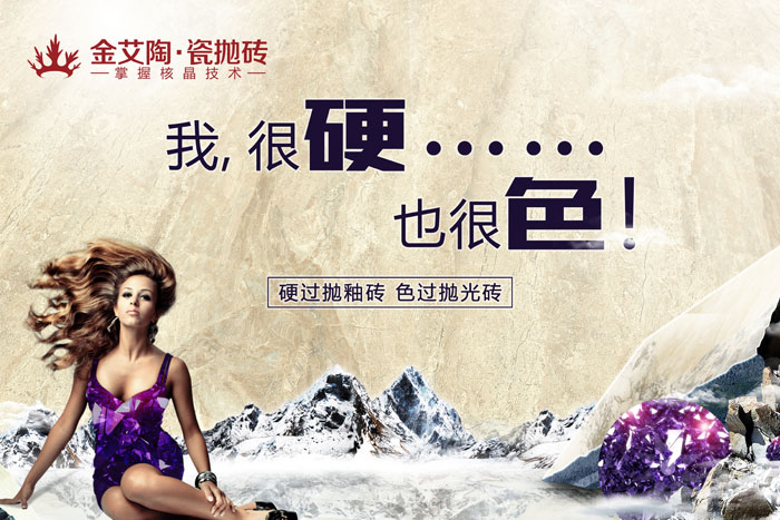 pg电子游戏瓷砖 瓷砖署理 陶瓷一线品牌