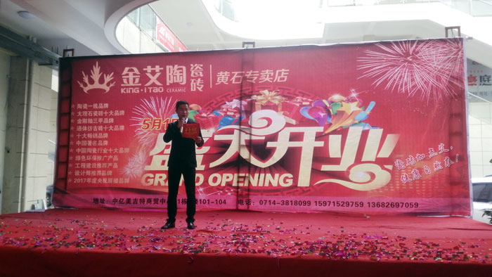 pg电子游戏瓷砖 瓷砖署理 陶瓷一线品牌