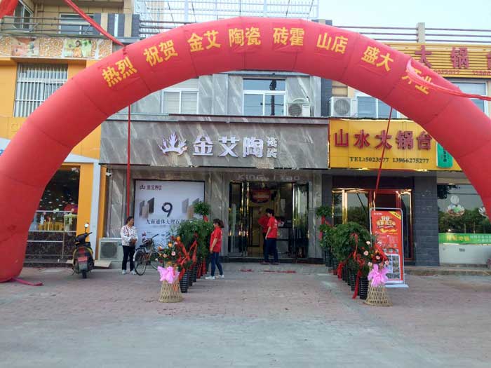 5月28日，，，在欢快锣鼓和震撼礼炮的蜂拥下，，，陶瓷一线品牌pg电子游戏瓷砖霍山店艳服开业。依附着疯狂的让利钜惠，，，霍山建材市场再现火爆盛景，，，吸引数百名外地业主前来抢购。