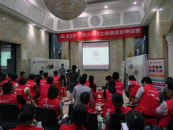 pg电子游戏瓷砖 三百大粤战 店长特训 瓷砖署理 陶瓷一线品牌