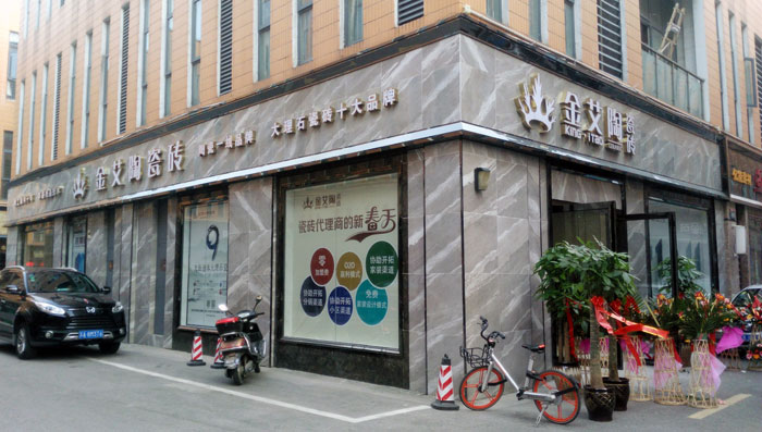 pg电子游戏瓷砖 瓷砖署理 陶瓷一线品牌 开业