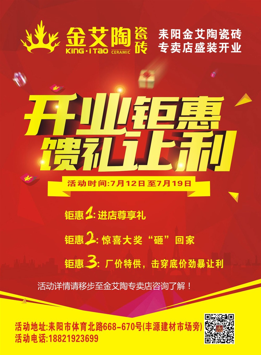 pg电子游戏瓷砖 耒阳专卖店 陶瓷一线品牌 瓷砖署理