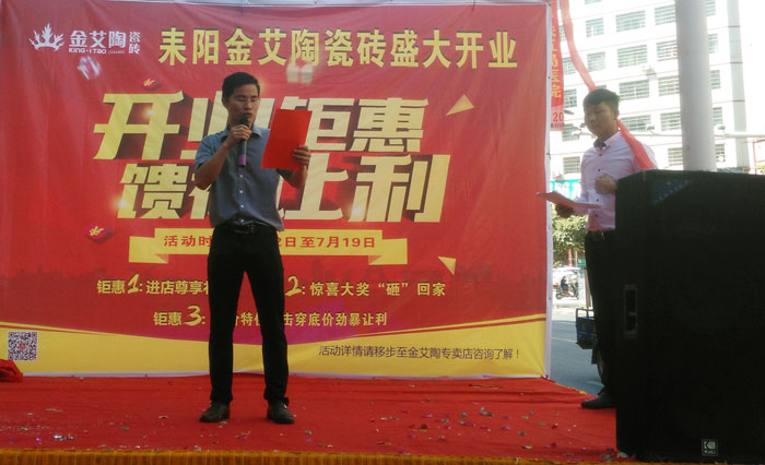 pg电子游戏瓷砖 瓷砖署理 陶瓷一线品牌 开业促销