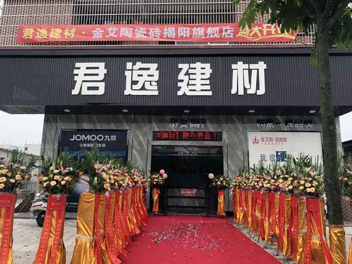 经由几个月的全心策划与准备，，，陶瓷一线品牌pg电子游戏瓷砖揭阳榕城店于8月2日盛大开业。