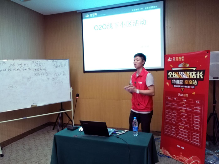 pg电子游戏瓷砖天下超等店长特训营再下一城，，，南京站顺遂接棒