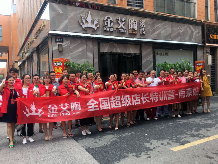 pg电子游戏瓷砖天下超等店长特训营再下一城，，，南京站顺遂接棒