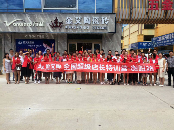 pg电子游戏瓷砖天下超等店长特训营第五期衡阳站圆满竣事