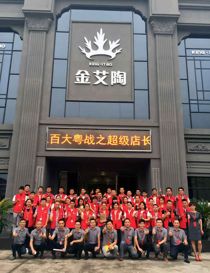 【营销终端特刊】pg电子游戏瓷砖品牌终端店长特训营精彩剪辑