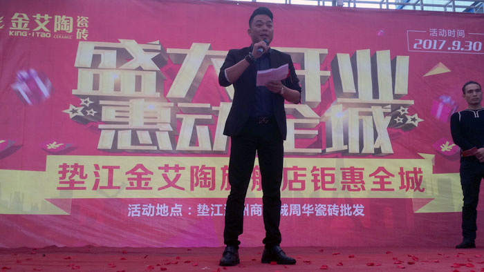 陶瓷一线品牌pg电子游戏瓷砖垫江店艳服开业，，，惠动全城