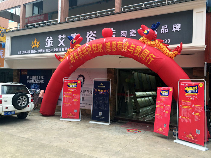 9月30日，，，在陶瓷一线品牌pg电子游戏都昌经销商团队及其百位业主配合见证下，，，pg电子游戏都昌店1周年店庆盛典正式在都昌县建材大市场A9栋一楼落地爆破。本次活动是一场店庆低价狂欢抢砖峰会，，，更是一场感恩回馈的购砖盛宴。