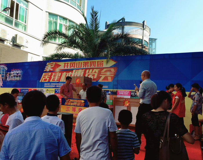 重磅来袭！！！pg电子游戏瓷砖赞助江西井冈山第四届家居建材博览会！！！