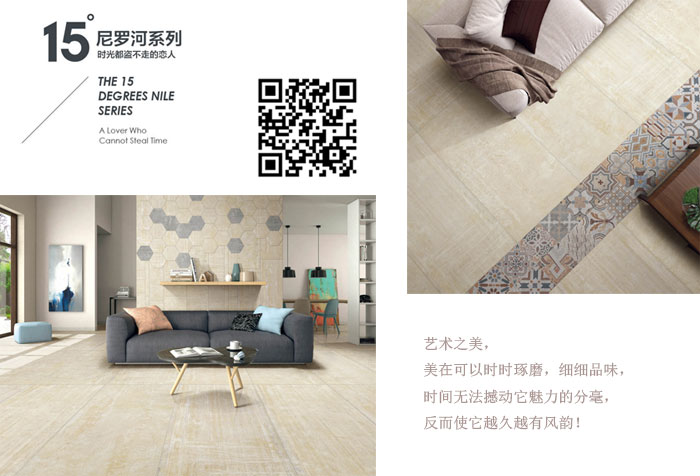 pg电子游戏瓷砖现代仿古砖‖住在时光里，，，把生涯过成诗