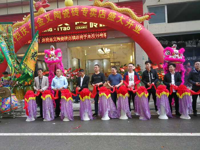 pg电子游戏瓷砖品牌作为陶瓷一线品牌，，，近年来一直的推出爆款新品，，，受到众多消耗者的喜欢。。2017年11月19日，，，一群生气蓬勃的pg电子游戏人正在主要有序的忙碌着，，，为pg电子游戏中山古镇店即将最先的开业仪式做最后的准备。。  上午10点28分，，，锣鼓喧天，，，掌声震惊，，，pg电子游戏中山古镇专卖店迎来了盛大开业的良辰吉时。。?