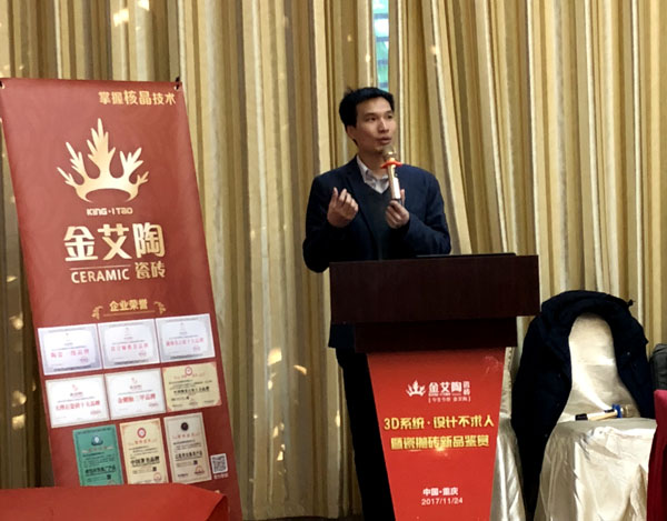 pg电子游戏 3D系统·设计不求人暨瓷抛砖新品鉴赏会重庆站圆满竣事