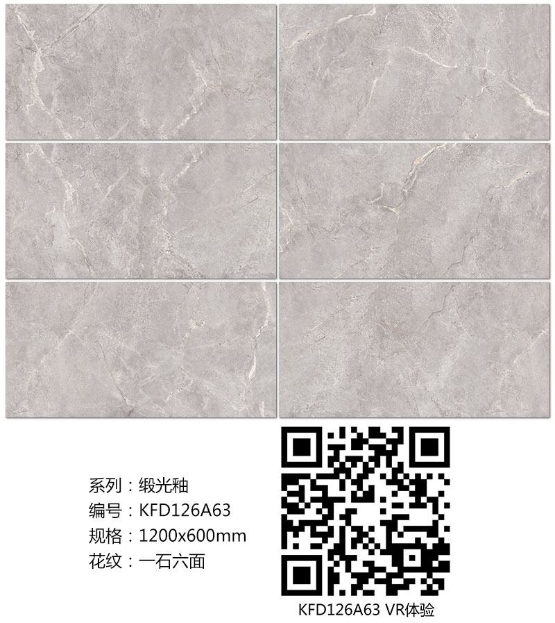 pg电子游戏瓷砖现代仿古砖|| 15°的缎光柔情，如丝绸缎 柔润温顺