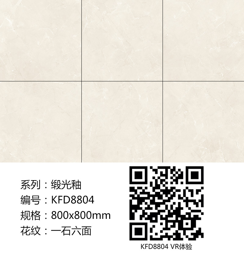 pg电子游戏瓷砖现代仿古砖|| 15°的缎光柔情，如丝绸缎 柔润温顺