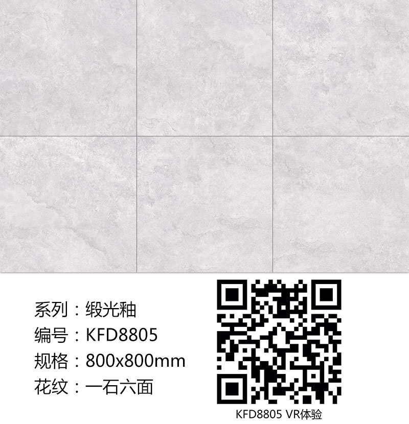 pg电子游戏瓷砖现代仿古砖|| 15°的缎光柔情，如丝绸缎 柔润温顺