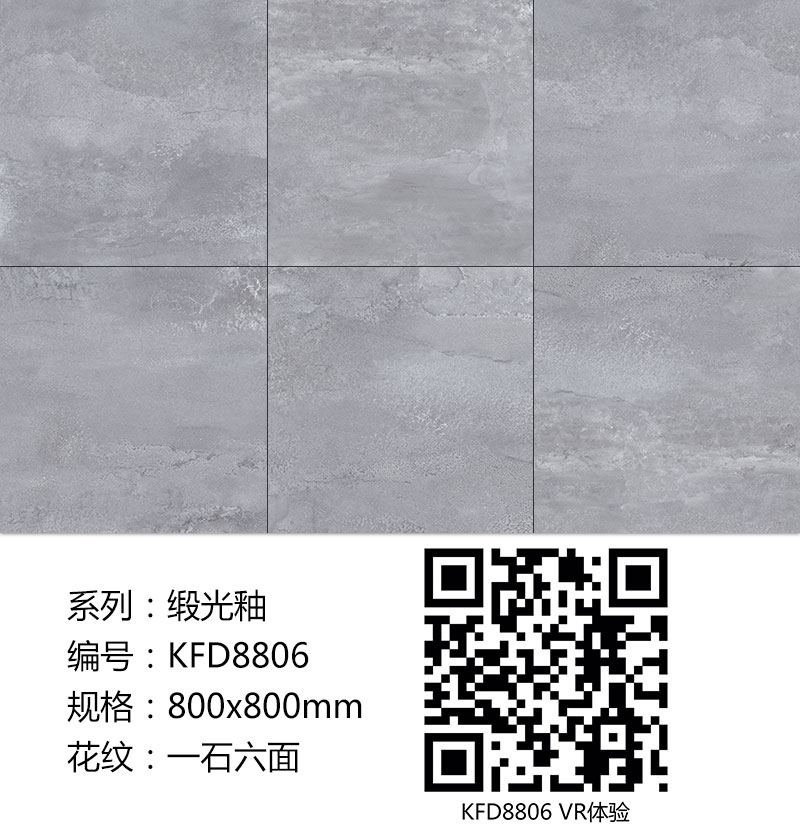 pg电子游戏瓷砖现代仿古砖|| 15°的缎光柔情，如丝绸缎 柔润温顺