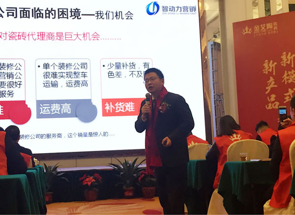 pg电子游戏瓷砖“学名堂·大趋势·大厘革”2018年度经销商峰会圆满竣事